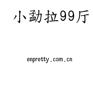 小勐拉99厅集团